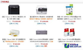 這個冬天有點冷 元旦辦公設備市場綜述