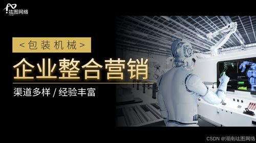 化工機械如何精準地進行網(wǎng)絡(luò)營銷推廣