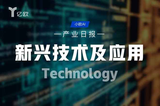 《新興技術(shù)及應(yīng)用產(chǎn)業(yè)日?qǐng)?bào)》02.19 機(jī)器人引爆春晚熱潮，晗天網(wǎng)絡(luò)科技引領(lǐng)行業(yè)變革